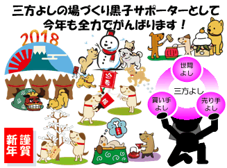 ネクストストラテジーより新年のご挨拶