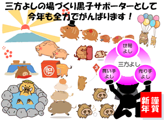 ネクストストラテジーより新年のご挨拶